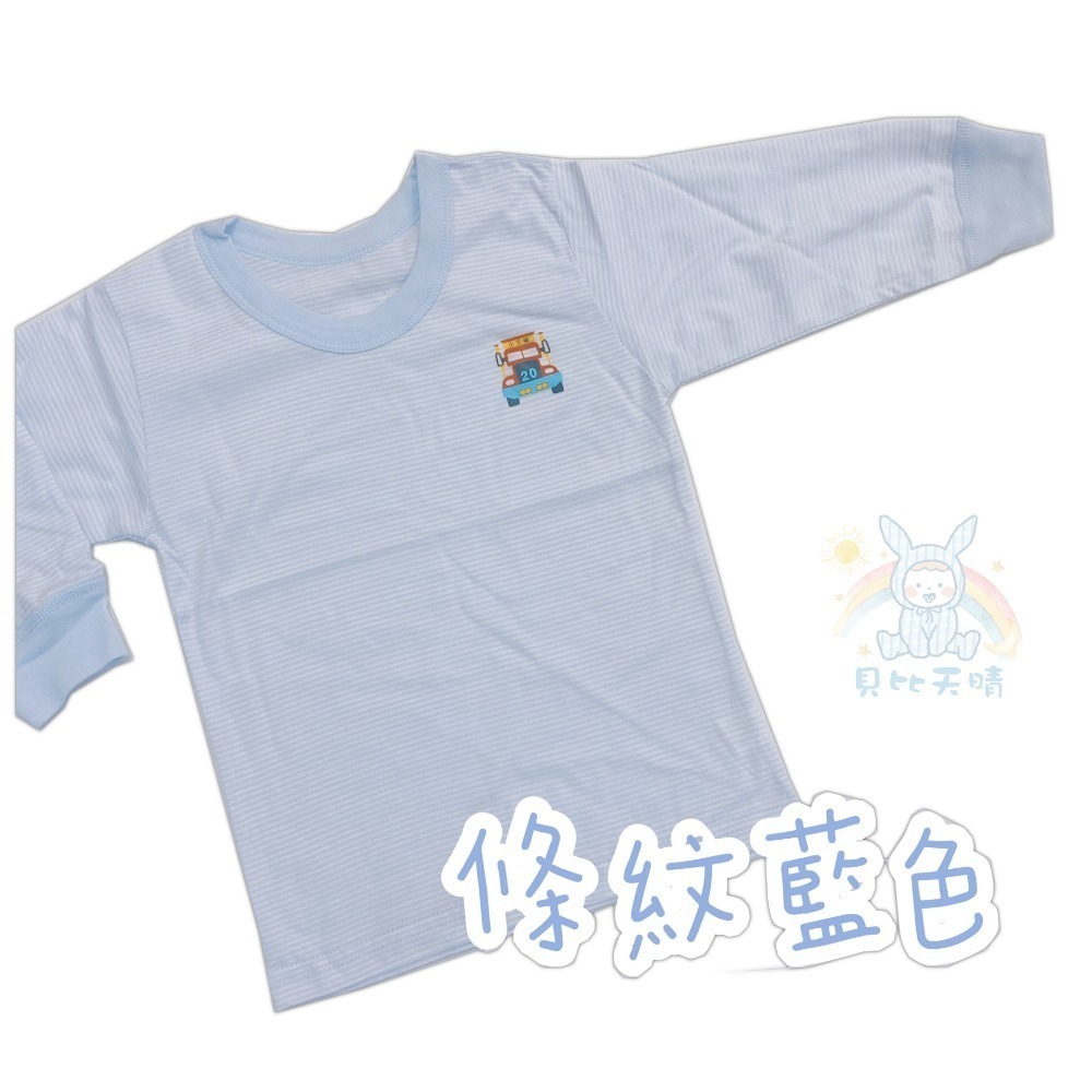 小三福 🌳 純棉薄長袖👆上衣下標區👆冷氣房長袖 寶寶長袖 小孩長袖 兒童長袖 幼童長袖 小孩睡衣 寶寶睡衣 122-規格圖10