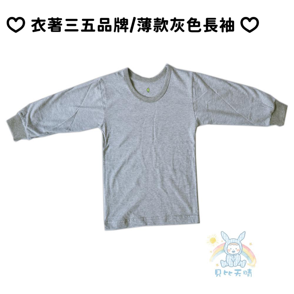 小三福 🌳 純棉薄長袖👆上衣下標區👆冷氣房長袖 寶寶長袖 小孩長袖 兒童長袖 幼童長袖 小孩睡衣 寶寶睡衣 122-規格圖10
