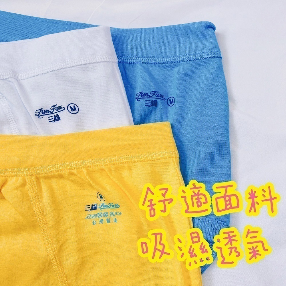 小三福 🌳 大人款 彈性 三角內褲 四面伸縮 市場熱銷 三角褲 男大三角褲 男生三角褲 彈性三角褲 三福 866-細節圖6