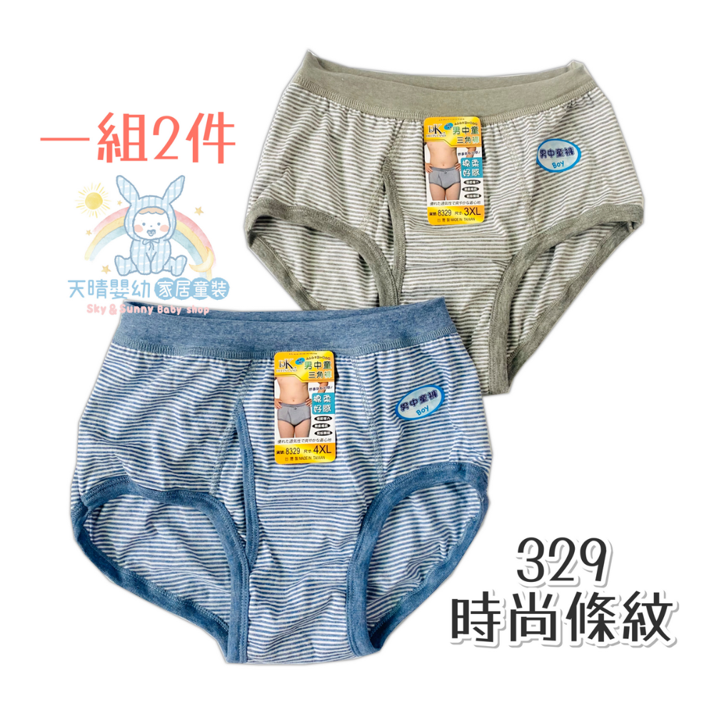 一王美 💈 男中童 大童 三角褲 台灣製 內褲 兒童三角褲 男童三角褲 台灣製造 333 329 3278-規格圖11