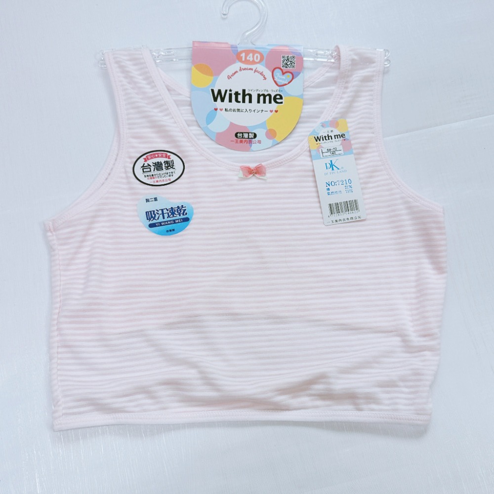 一王美 🧡 透氣條紋 中版背心 無胸墊胸衣 小可愛 背心 學生內衣 女童內衣 7210-規格圖11