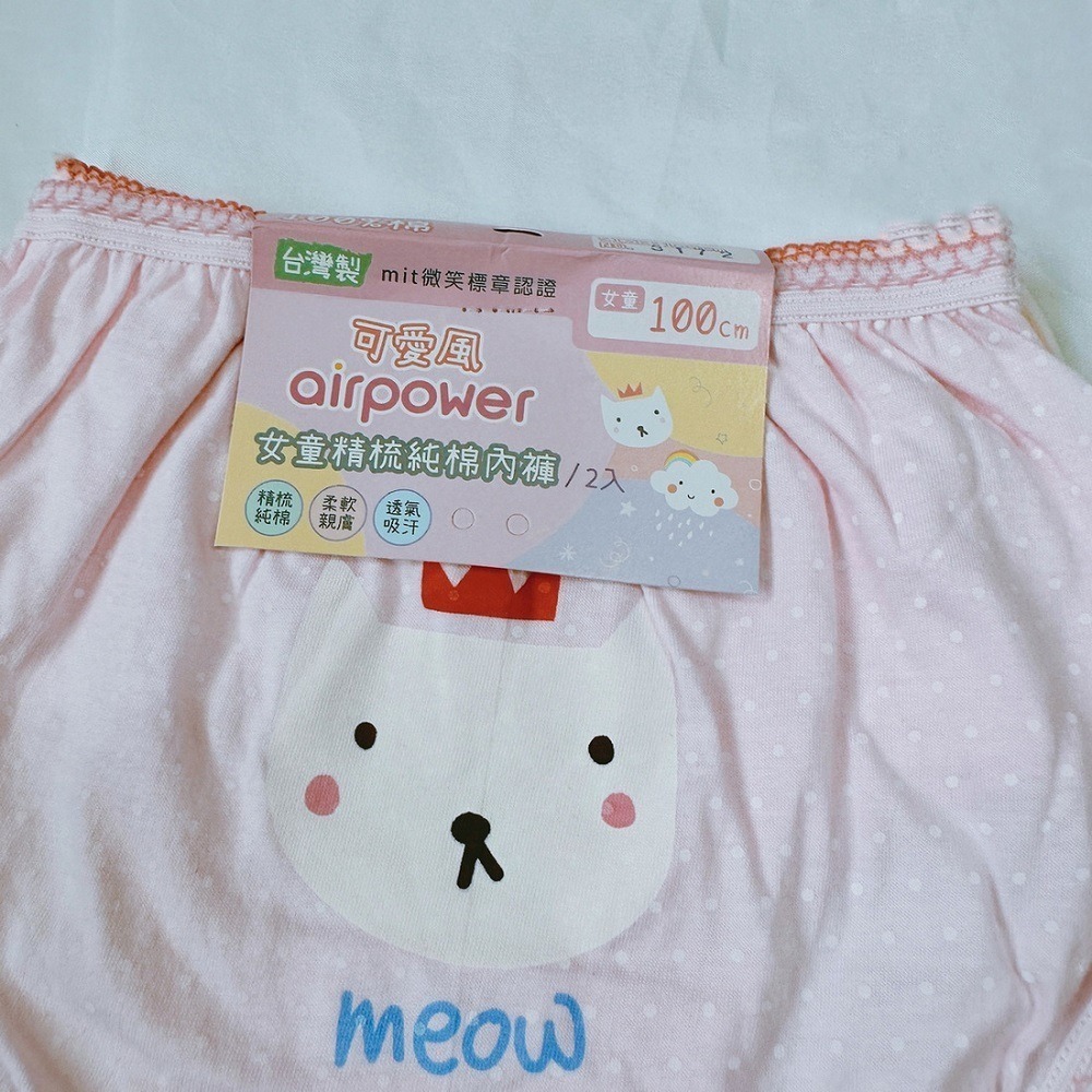 台灣製 💈 可愛風 女童三角褲 女童內褲 小女生內褲 女童三角褲 小女三角褲 小女內褲 幼稚園內褲 3172-細節圖6