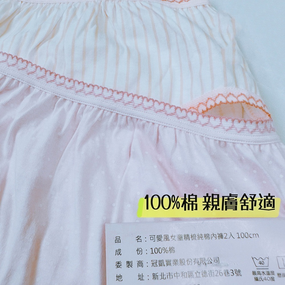 台灣製 💈 可愛風 女童三角褲 女童內褲 小女生內褲 女童三角褲 小女三角褲 小女內褲 幼稚園內褲 3172-細節圖2