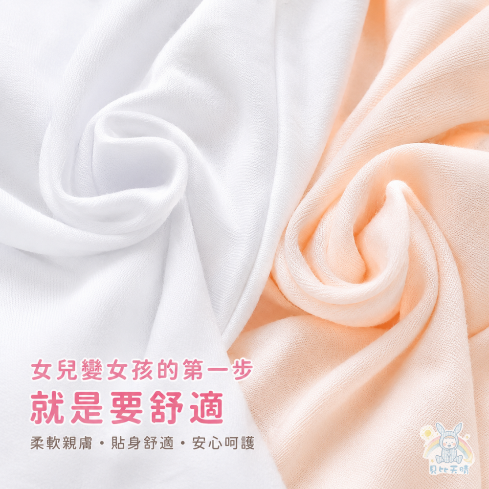 小三福 🌳  蕾絲女童背心 內搭背心 女童內衣 蕾絲背心 小女背心  女生背心 小女生背心 女內搭衣 855 895-細節圖7