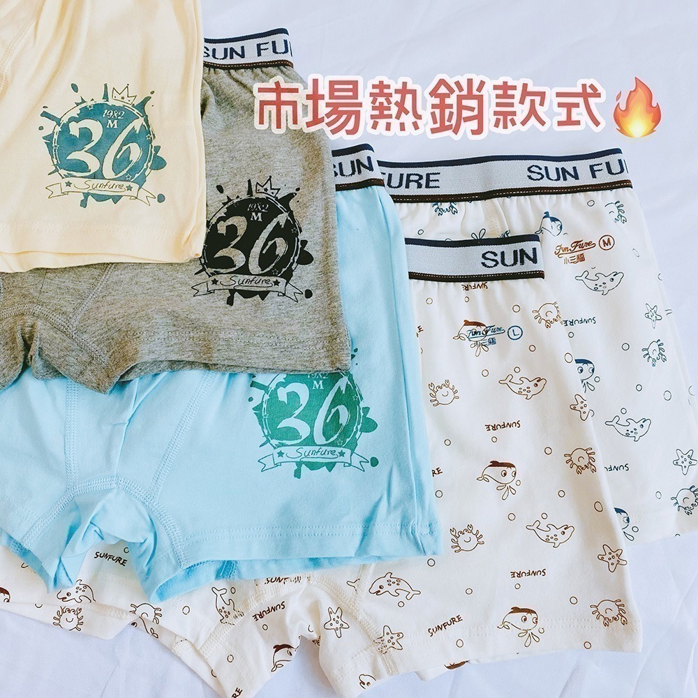 小三福 🌳 男童 平口褲 台灣製 悠遊海洋 3D內褲 四角褲 安全舒適 幼稚園內褲 男童內褲 327-細節圖2