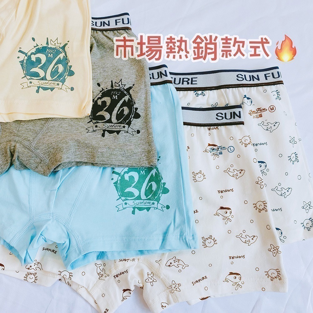 小三福 🌳 男童 平口褲 台灣製 悠遊海洋 3D內褲 四角褲 安全舒適 幼稚園內褲 男童內褲 327-細節圖2