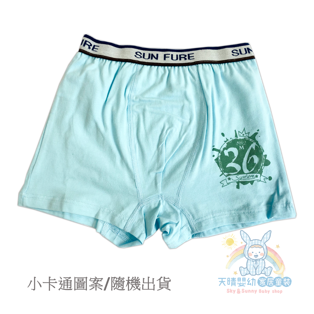 小三福 🌳 男童 平口褲 台灣製 悠遊海洋 3D內褲 四角褲 安全舒適 幼稚園內褲 男童內褲 327-規格圖10