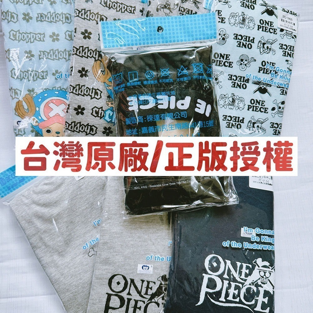 青少年平口褲💛航海王 素面款 少年四角褲 台灣製 大童內褲 兒童四角褲 男童四角褲 台灣製造 海賊王8000 8600-細節圖3