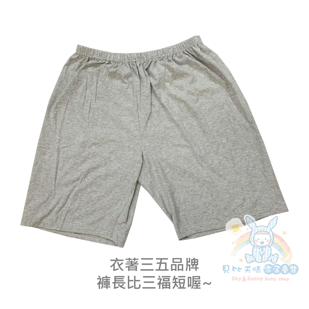 小三福 🌳 純棉 薄棉條紋 短褲下標區 舒適柔軟 小孩短褲 寶寶短褲 兒童短褲 幼童短褲 兒童睡褲 寶寶睡褲 128-規格圖10