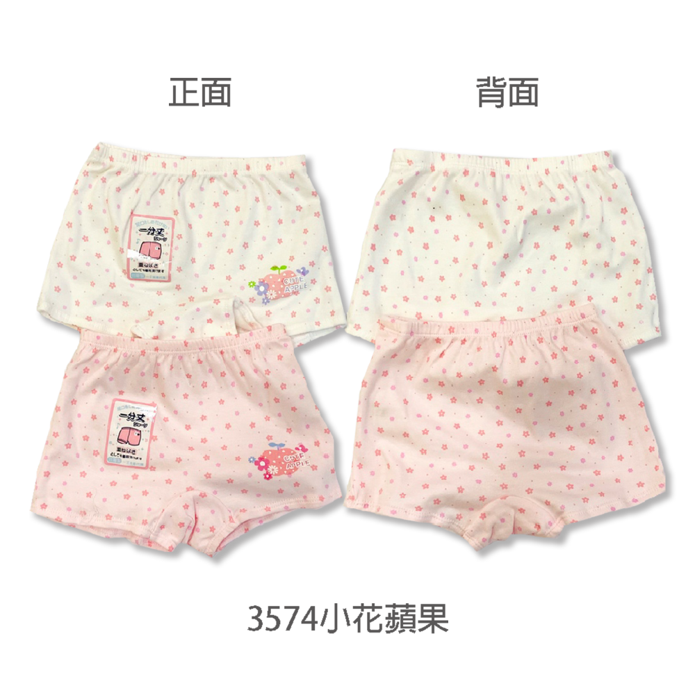 一王美 💈 女童 平口褲 小花蘋果 蝴蝶結 內褲 四角褲 安全 舒適 台灣製 女童四角褲 女童內褲 3574 3598-細節圖7