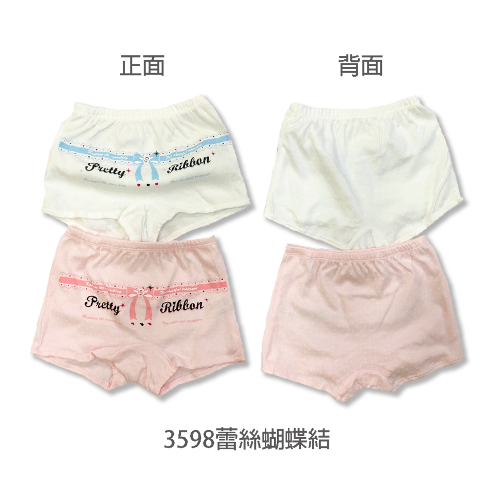 一王美 💈 女童 平口褲 小花蘋果 蝴蝶結 內褲 四角褲 安全 舒適 台灣製 女童四角褲 女童內褲 3574 3598-細節圖8