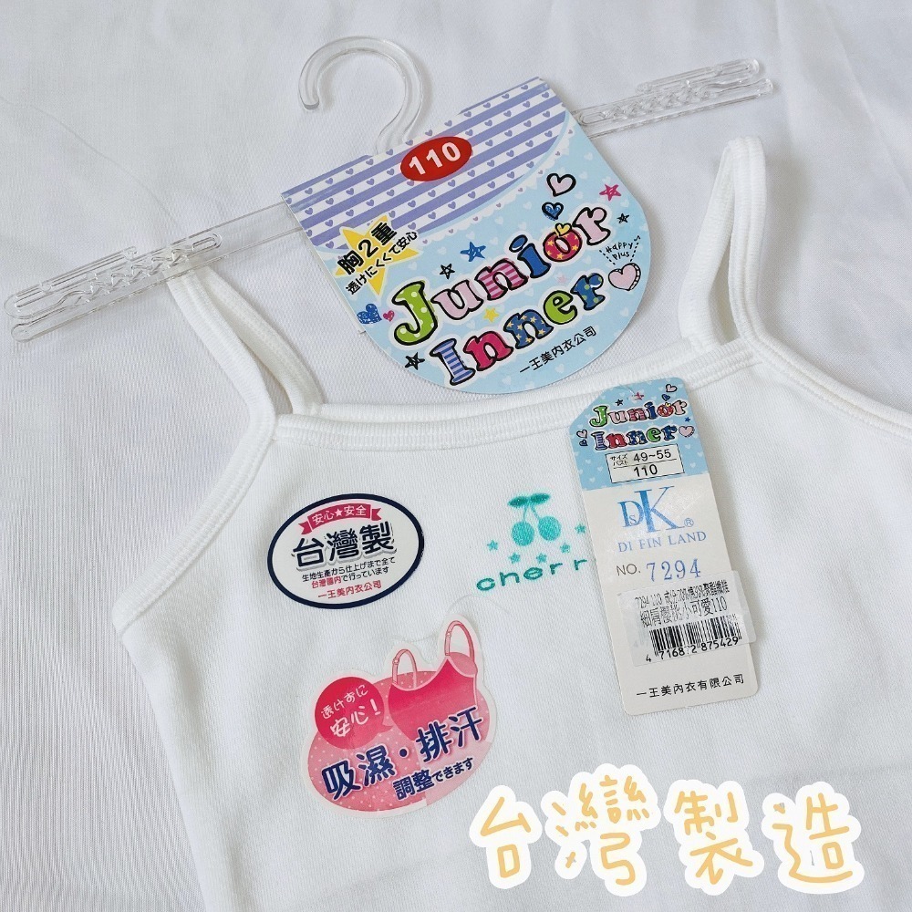 一王美 💈  細肩帶 小可愛 背心 學生內衣 女童內衣 女童背心 小學背心 成長型背心 少女內衣 7294 7298-細節圖3