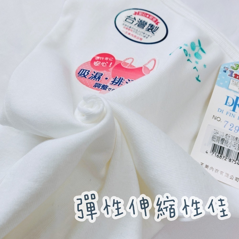 一王美 💈  細肩帶 小可愛 背心 學生內衣 女童內衣 女童背心 小學背心 成長型背心 少女內衣 7294 7298-細節圖5