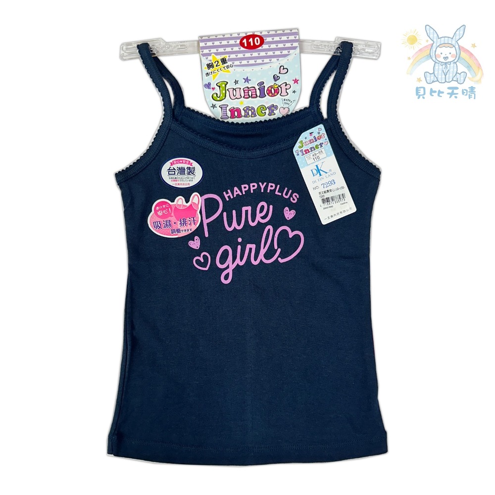 一王美 💈  細肩帶 小可愛 背心 學生內衣 女童內衣 女童背心 小學背心 成長型背心 少女內衣 7294 7298-規格圖11