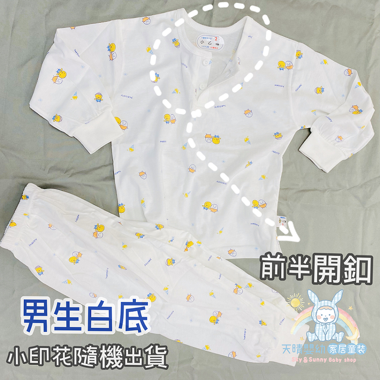 男生白小圖🟦前半開扣