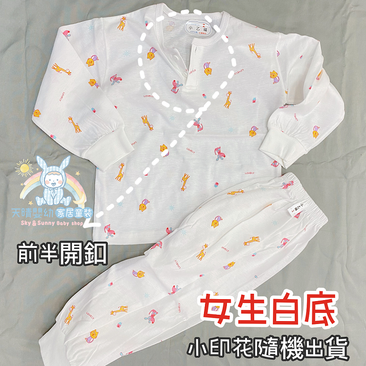 小乙福 💛 傑比兔 薄長袖套裝 兒童長袖 幼童長袖 寶寶長袖 男童長袖 女童長袖 冷氣房長袖 177-規格圖10