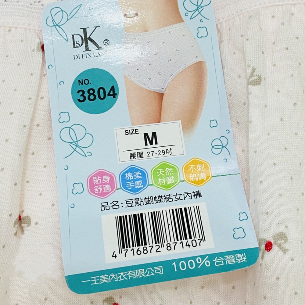 一王美 💈 學生內褲 純棉三角褲 媽媽褲 透光棉 薄棉 透氣舒適 女生內褲 媽媽褲 女生三角褲  透氣內褲 3804-細節圖5