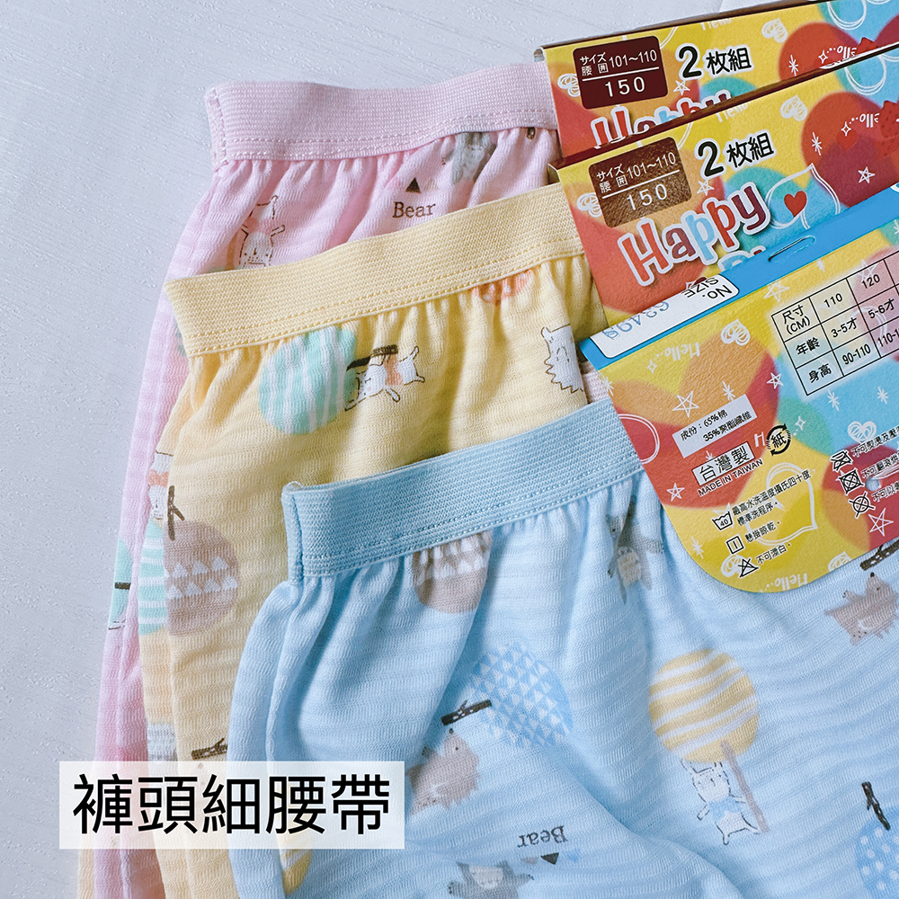 一王美 💈 透氣熊熊 女童平口褲 薄棉內褲 女童四角褲 小女生四角褲 女童平口褲 小女內褲 3497 3498-細節圖7