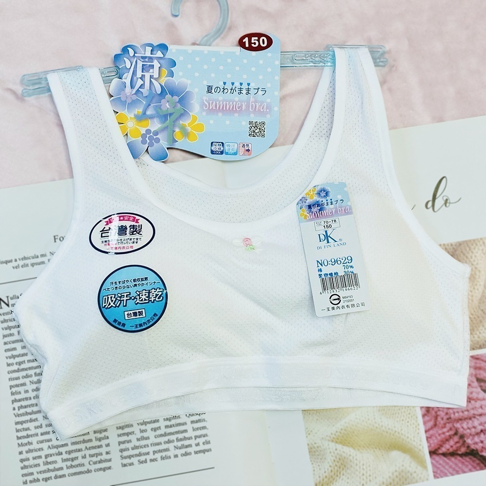 一王美 💈 透氣 涼爽 胸衣 學生內衣 女童內衣 活動胸墊  台灣製 成長胸衣 9629 9658B 9657-細節圖2