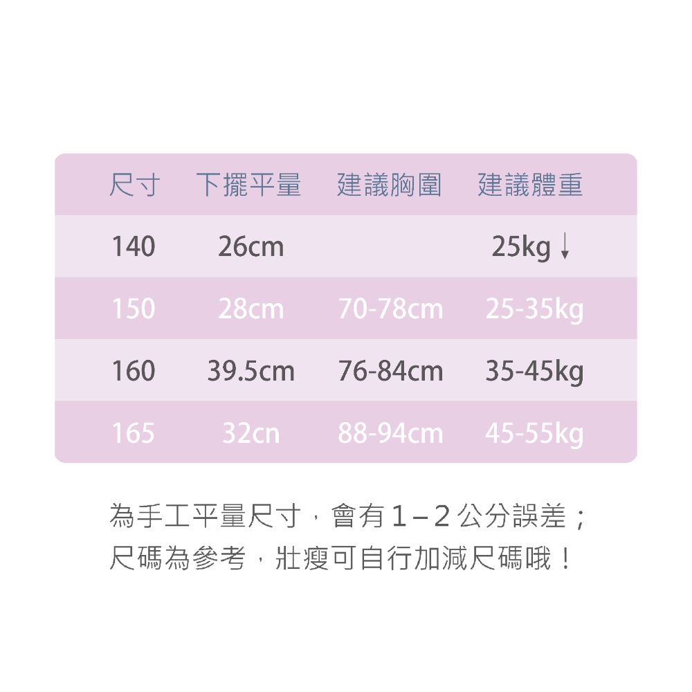 一王美 💈 透氣 涼爽 胸衣 學生內衣 女童內衣 活動胸墊  台灣製 成長胸衣 9629 9658B 9657-細節圖11