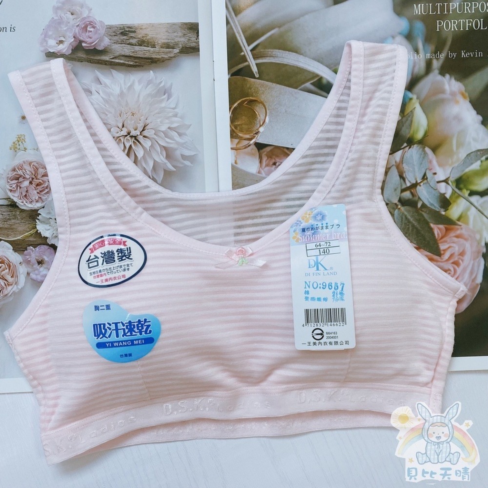 一王美 💈 透氣 涼爽 胸衣 學生內衣 女童內衣 活動胸墊  台灣製 成長胸衣 9629 9658B 9657-規格圖11