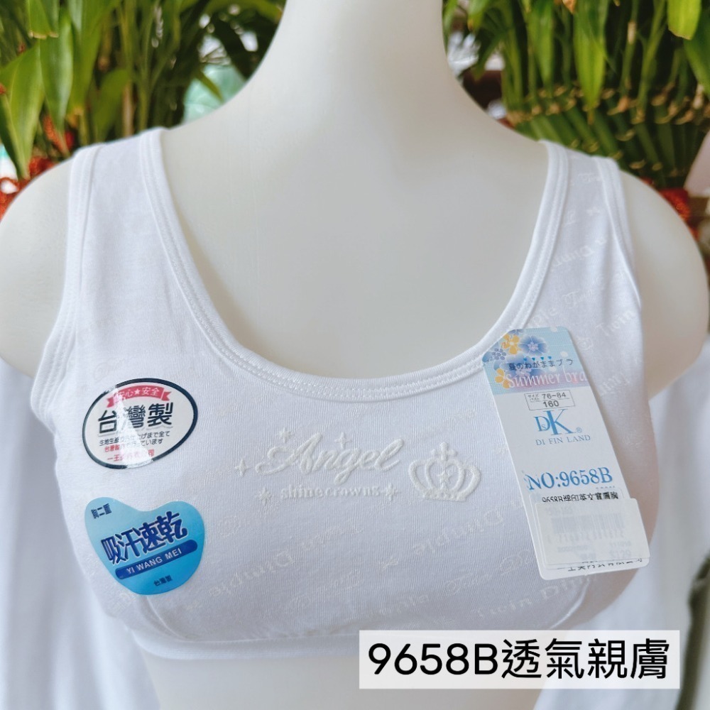 一王美 💈 透氣 涼爽 胸衣 學生內衣 女童內衣 活動胸墊  台灣製 成長胸衣 9629 9658B 9657-規格圖11