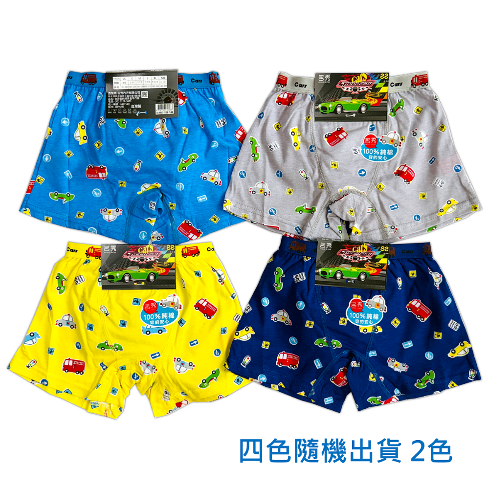 名秀 💈 太空 海豚 男童平口褲 男童內褲 純棉四角褲 幼稚園內褲  男童四角褲  8807 8810-規格圖9