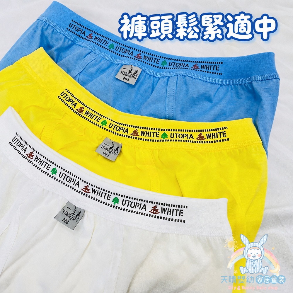 一王美 🔥 男大三角內褲 單面布 透氣舒適 男性內褲 男三角褲 平口褲 男大三角 男大內褲 003-細節圖4