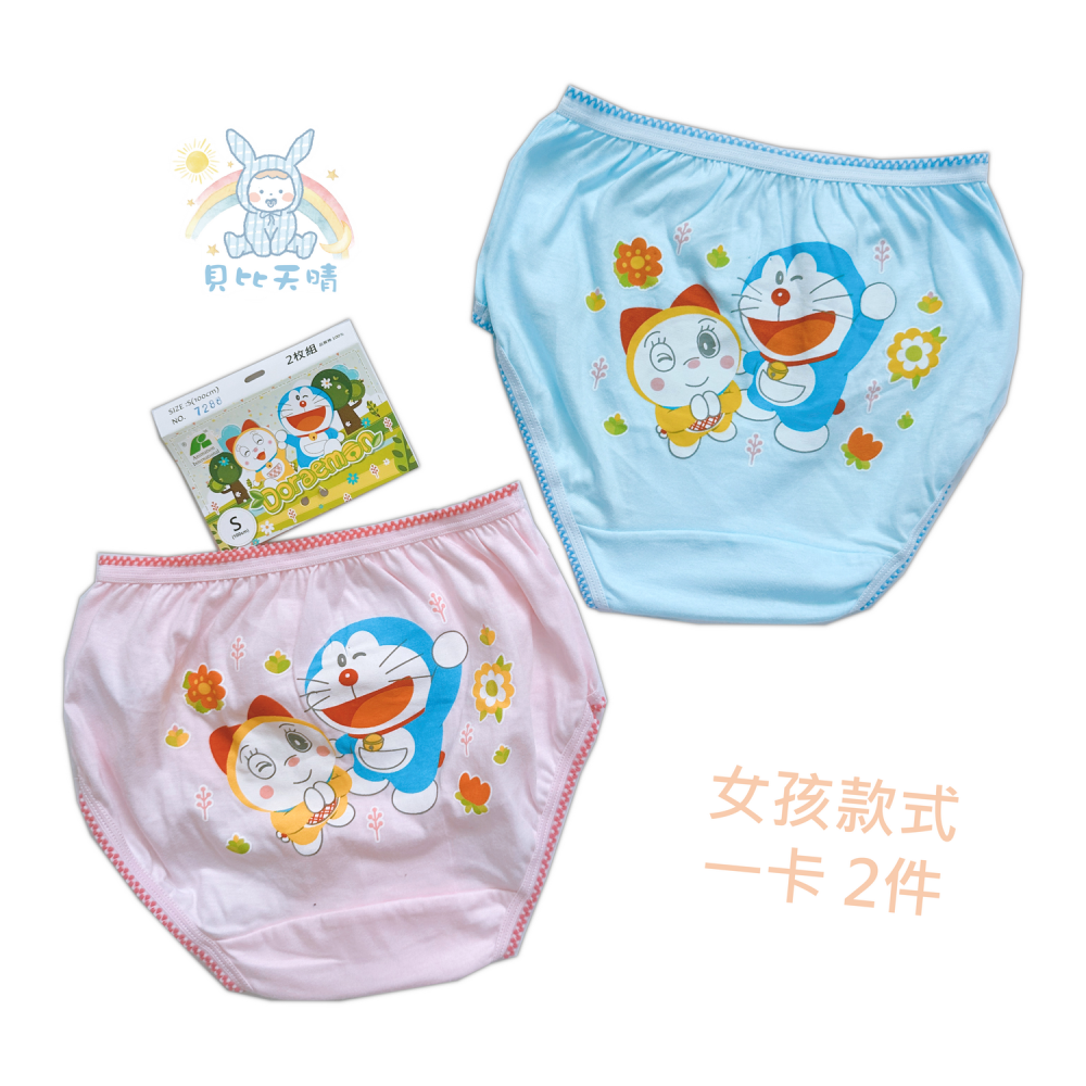 男童三角褲 💛 哆啦A夢授權 男童三角褲 小童內褲 三角褲 內褲 小叮噹 8271 8348 8343 8368-細節圖10