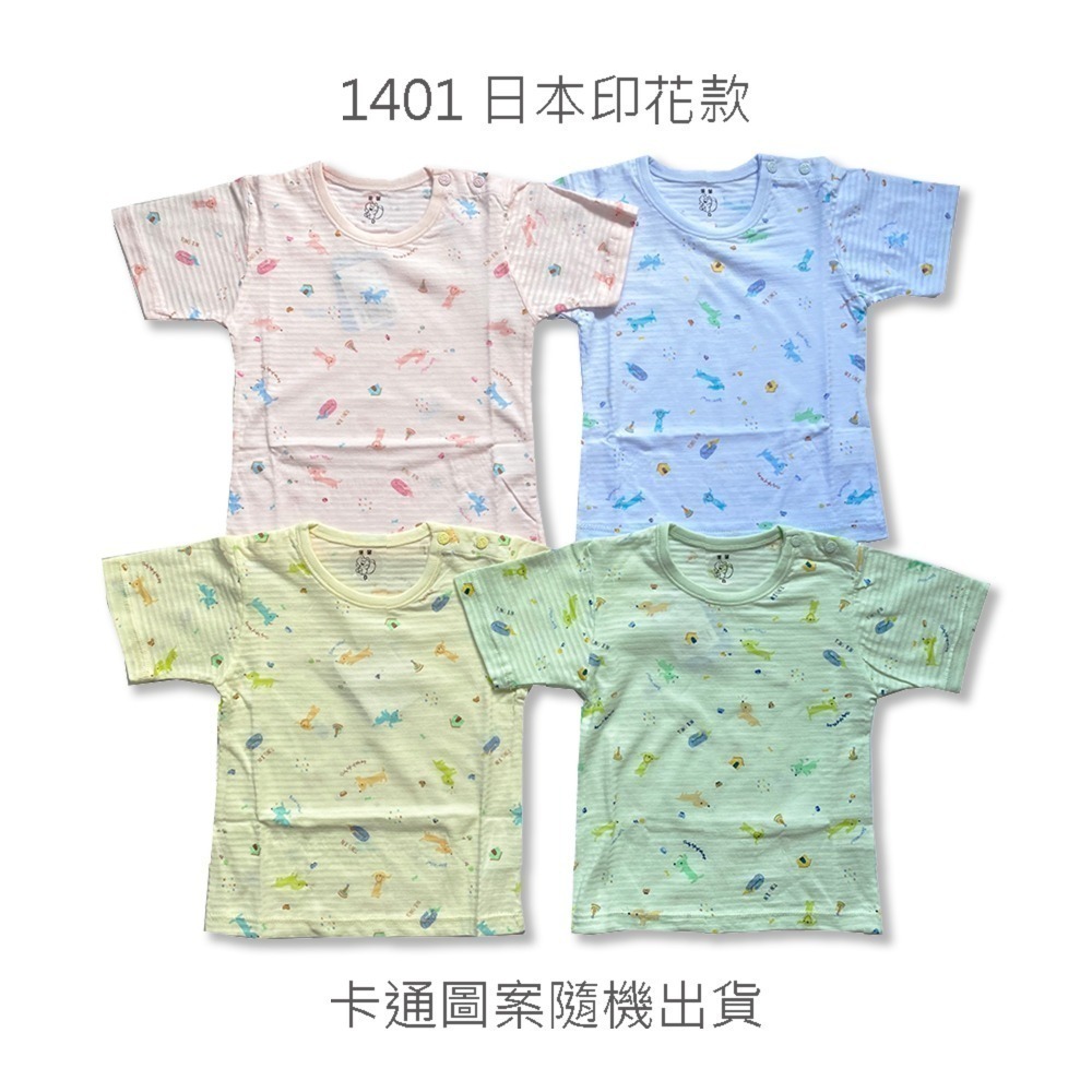 童馨 👶 純棉 短袖套裝 透氣排汗  男童短袖 女童短袖 寶寶短袖 幼童短袖 小孩短袖 兒童短袖  1401 1404-細節圖4