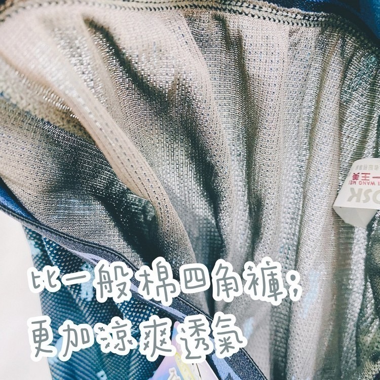 台灣製🔥 一王美 涼感 運動內褲 男大四角褲 竹炭平口褲 男性內褲 男四角褲 平口褲 運動四角褲 高爾夫內褲 7561-細節圖6