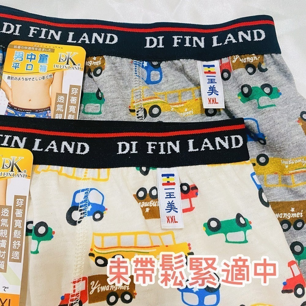 一王美 💈 男中童 平口褲 汽車Party 台灣製 內褲 四角褲 男童內褲 男童四角褲 幼稚園內褲 小學內褲 3482-細節圖3