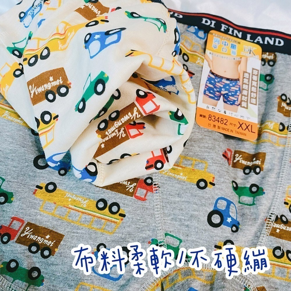 一王美 💈 男中童 平口褲 汽車Party 台灣製 內褲 四角褲 男童內褲 男童四角褲 幼稚園內褲 小學內褲 3482-細節圖5