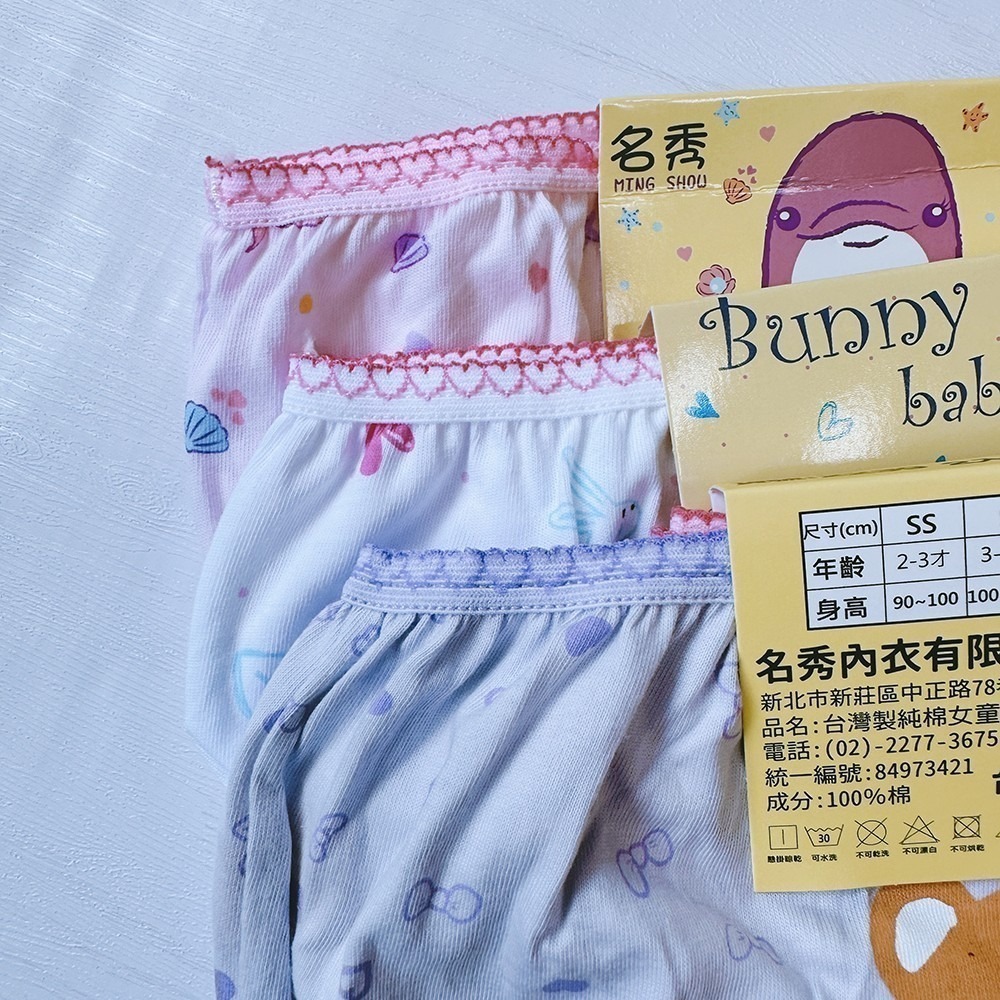 名秀 💈 小兔子 鯨魚 熊 女童三角褲 女童內褲 純棉三角褲 幼稚園內褲 台灣製 2231 2237 2239-細節圖4