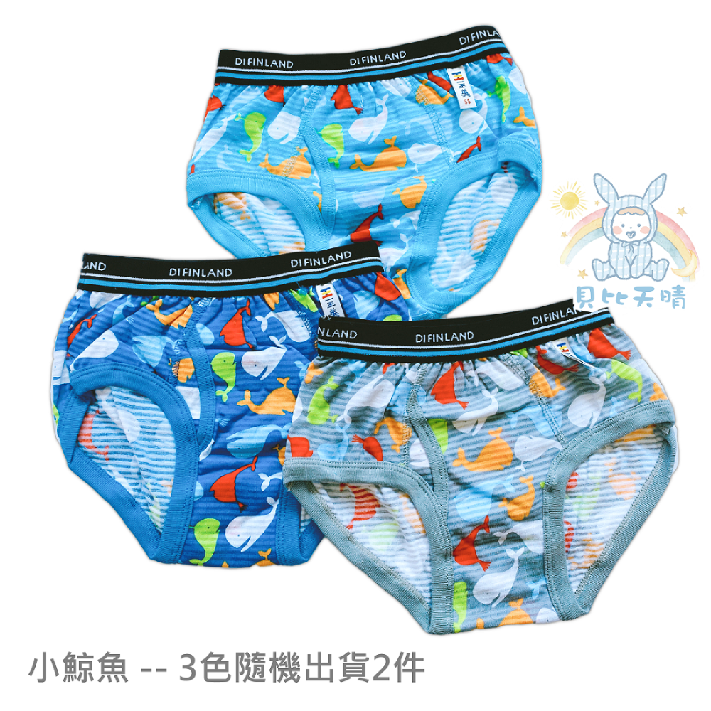 一王美 💈 小鯨魚 男童 三角褲 小男生內褲 台灣製 男童三角褲 男童內褲 幼稚園內褲 男童內褲 3281 3282-規格圖8