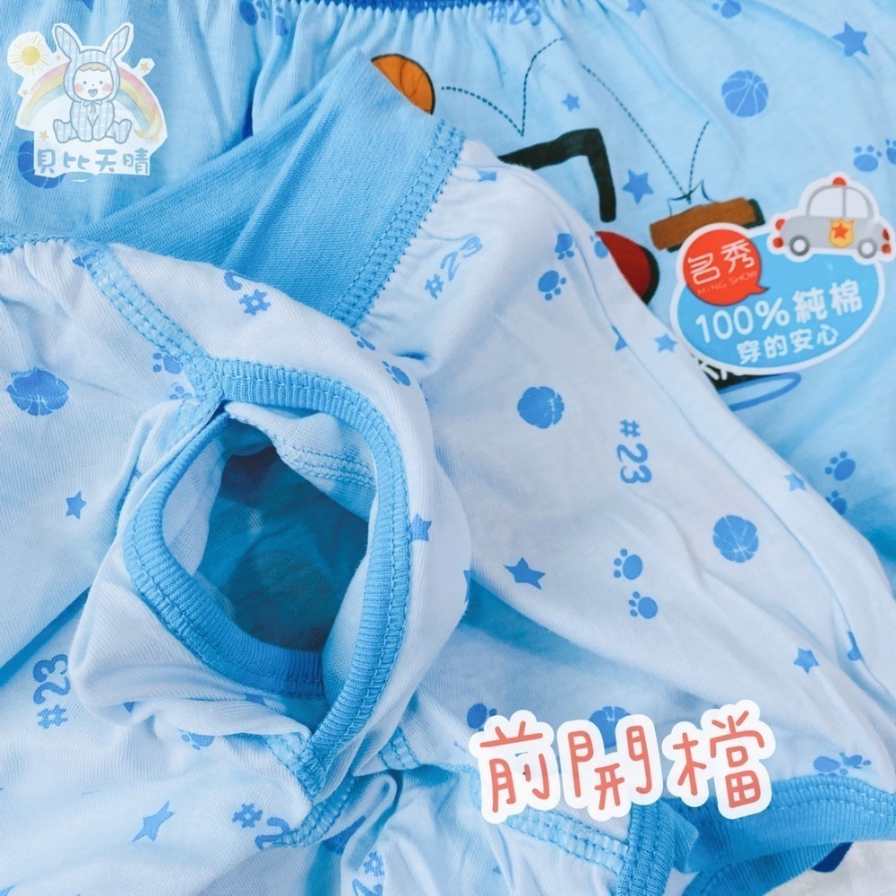 名秀 💈 小熊汽車 開檔 男童平口褲 男童內褲 純棉四角褲 安全舒適 幼稚園內褲 台灣製 8809 8817-細節圖2