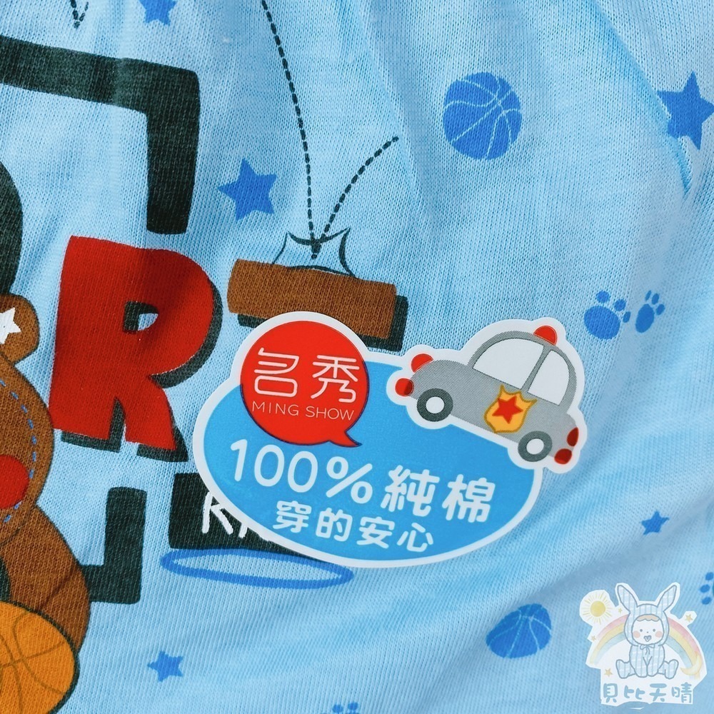 名秀 💈 小熊汽車 開檔 男童平口褲 男童內褲 純棉四角褲 安全舒適 幼稚園內褲 台灣製 8809 8817-細節圖5