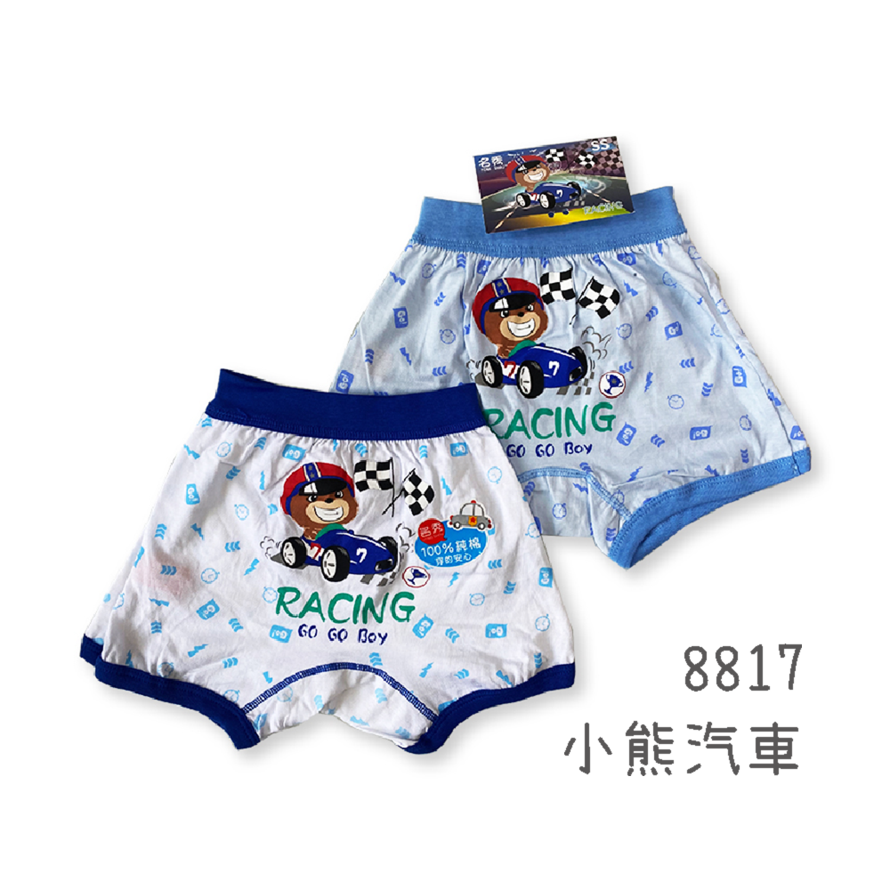 名秀 💈 小熊汽車 開檔 男童平口褲 男童內褲 純棉四角褲 安全舒適 幼稚園內褲 台灣製 8809 8817-規格圖8