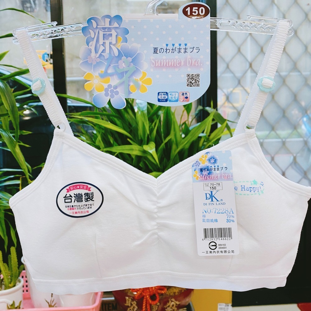 一王美 💈  細肩胸衣 學生內衣 女童內衣 內搭胸衣 學生內衣 學生胸衣 活動胸墊 小女生胸衣 7228A 9615-細節圖2