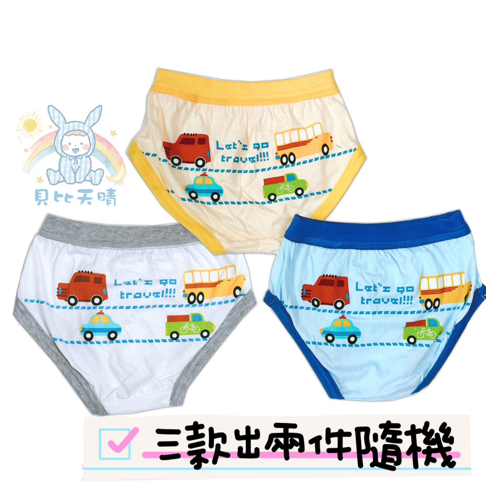 台灣製 💈 車車 男童平口褲 男童內褲 小男生內褲 兒童內褲 男童三角褲 透氣內褲 幼稚園內褲 3175-細節圖6