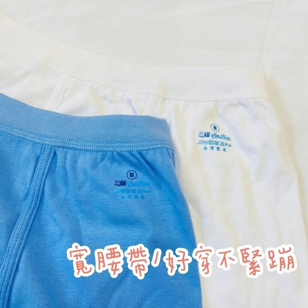 小三福 🌳 彈性平口褲 四角褲 四面伸縮  台灣大牌 兒童內褲 兒童三角褲 兒童四角褲 827 867-細節圖2