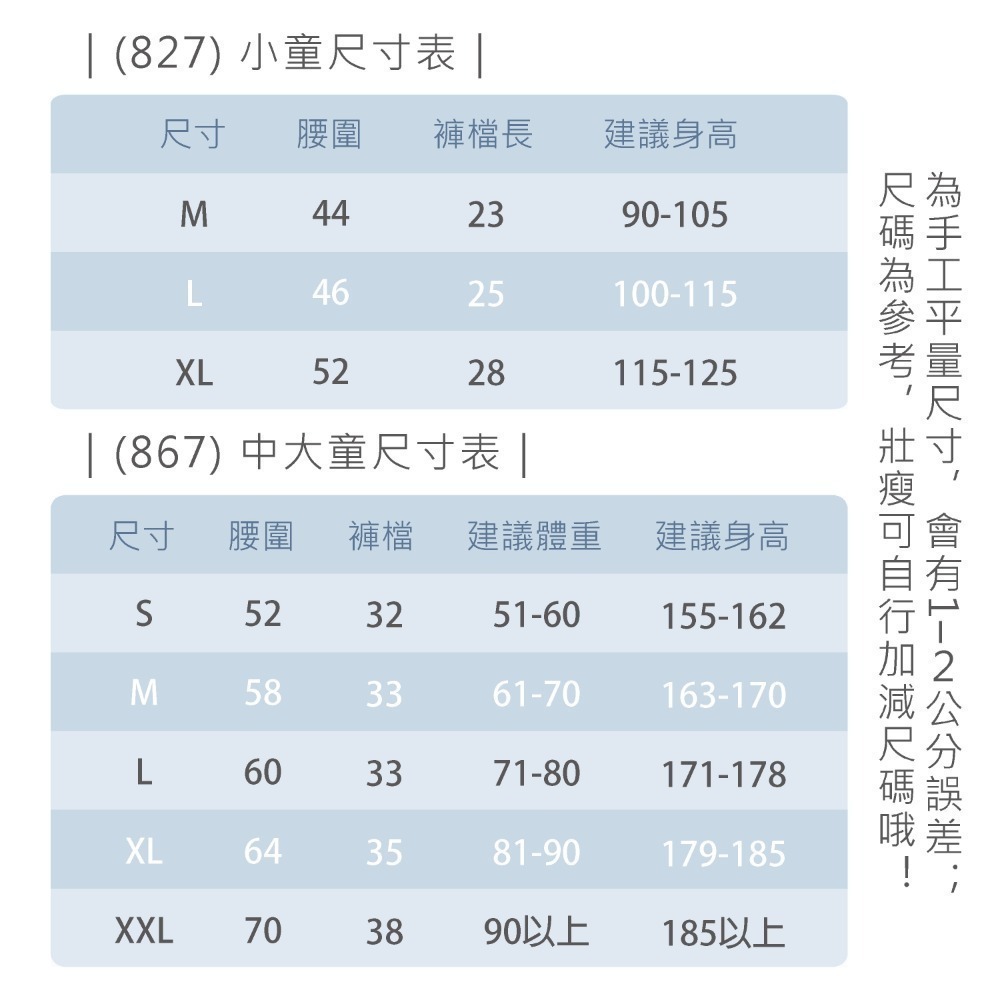 小三福 🌳 彈性平口褲 四角褲 四面伸縮  台灣大牌 兒童內褲 兒童三角褲 兒童四角褲 827 867-細節圖9