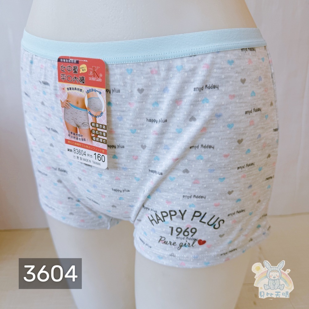 一王美 💈 滿印愛心 女童 四角褲 女童內褲 小女內褲 小學內褲 小女四角褲 兒童內褲 台灣製 3601 3604-細節圖9