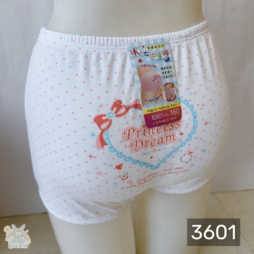 一王美 💈 滿印愛心 女童 四角褲 女童內褲 小女內褲 小學內褲 小女四角褲 兒童內褲 台灣製 3601 3604-細節圖11