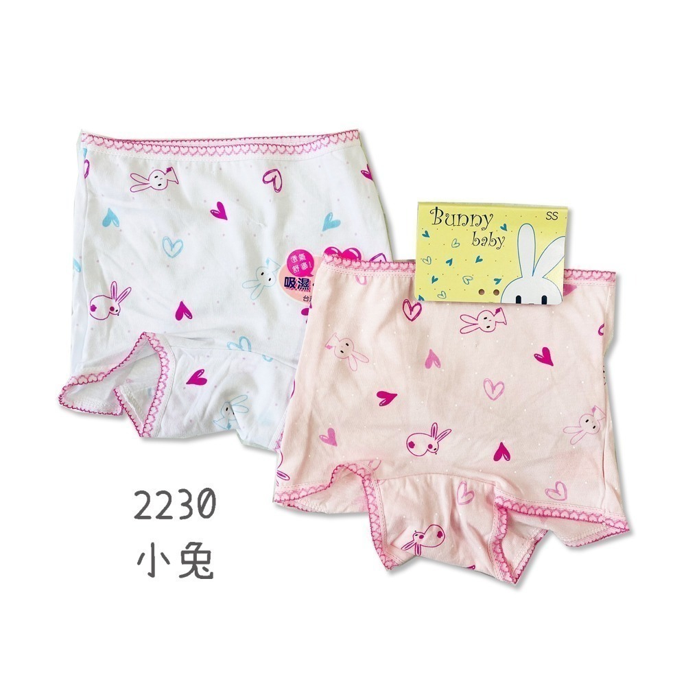 名秀 💈 小兔子 鯨魚 女童平口褲 女童內褲 純棉四角褲 安全舒適 幼稚園內褲  台灣製 2230 2238 2240-細節圖8