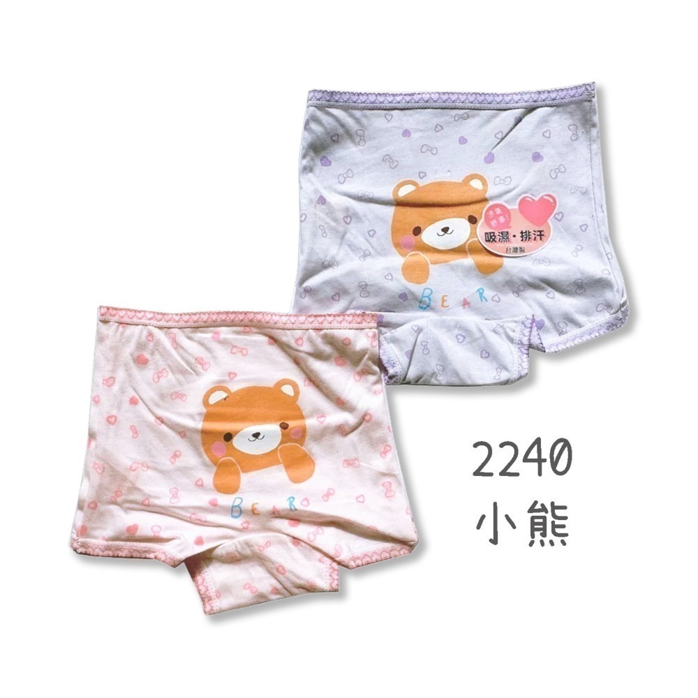 名秀 💈 小兔子 鯨魚 女童平口褲 女童內褲 純棉四角褲 安全舒適 幼稚園內褲  台灣製 2230 2238 2240-細節圖10