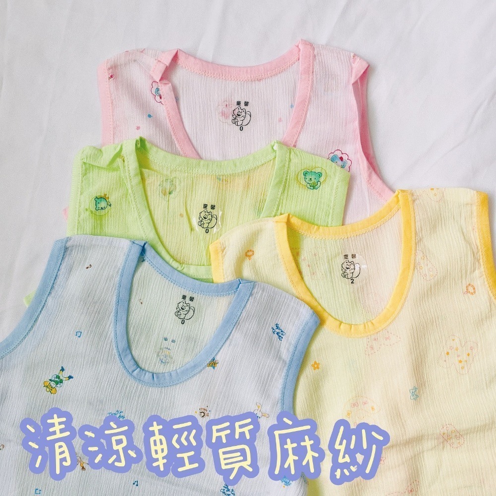 童馨 👶 麻紗 背心 套裝 涼款 居家服 春夏 睡衣 無袖 台灣製 嬰幼 1216-細節圖2