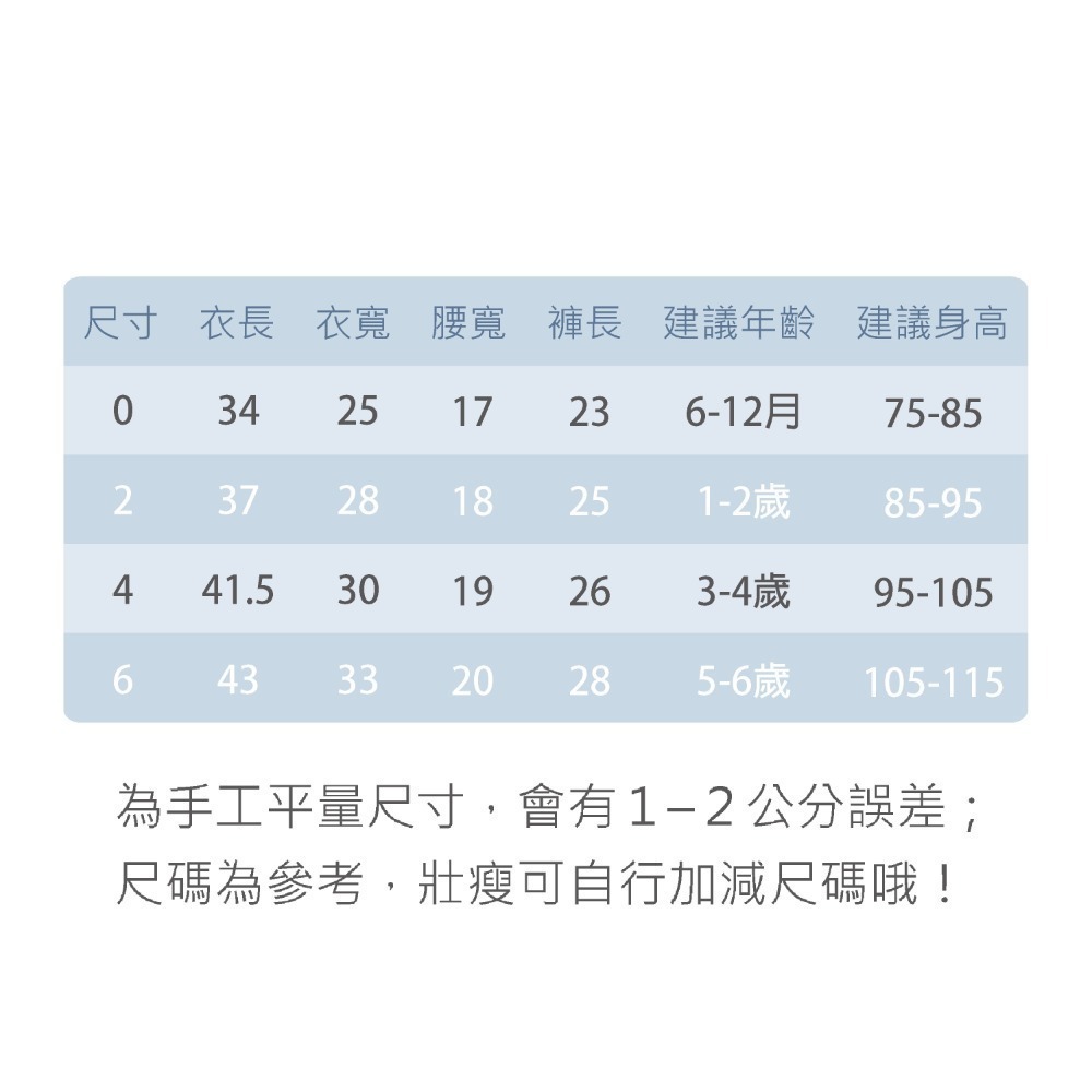 童馨 👶 麻紗 背心 套裝 涼款 居家服 春夏 睡衣 無袖 台灣製 嬰幼 1216-細節圖11