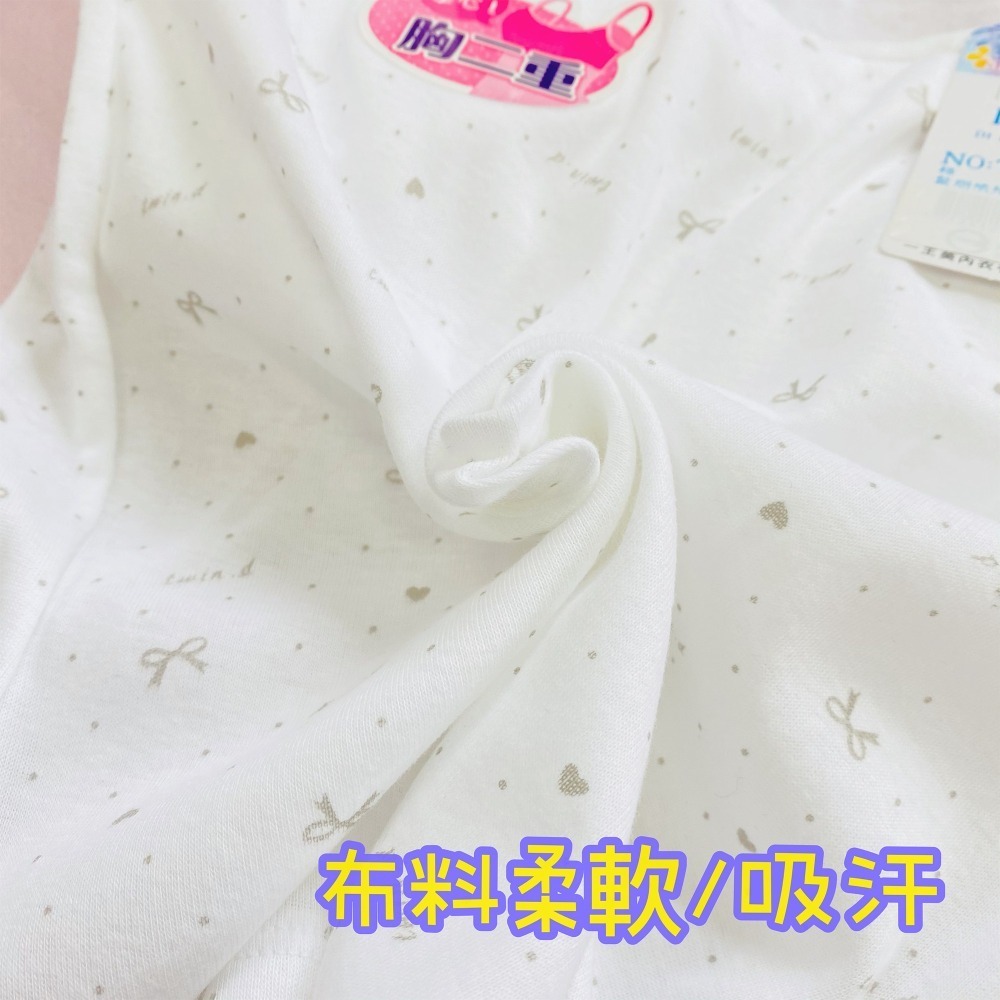 一王美 💈 愛心 蝴蝶結 背心 小可愛  學生內衣 女童內衣 小女生背心 小學背心 胸前 襯墊  台灣製 7223C-細節圖6