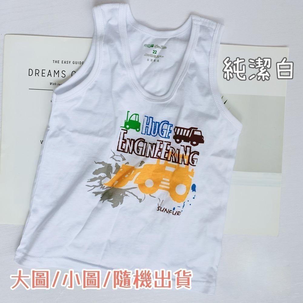 小三福 🌳 單面純棉 背心 無袖 可愛小背心 純棉 透氣排汗 兒童背心 幼童背心 小童背心 內搭背心 105-細節圖8